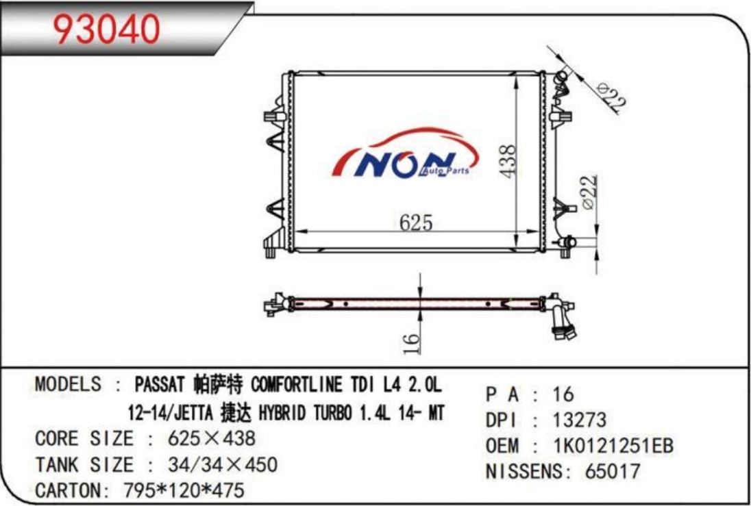 PASSAT 帕萨特 COMFORTLINE TDI L4 2.0L 12-14/JETTA 捷达 HYBRID TURB0 1.4L 14-MT 