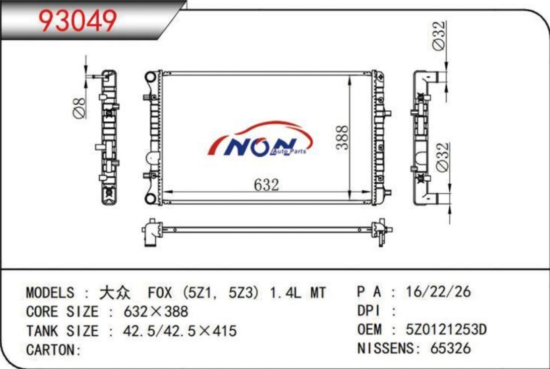 大众 FOX(5Z1，5Z3)1.4L MT