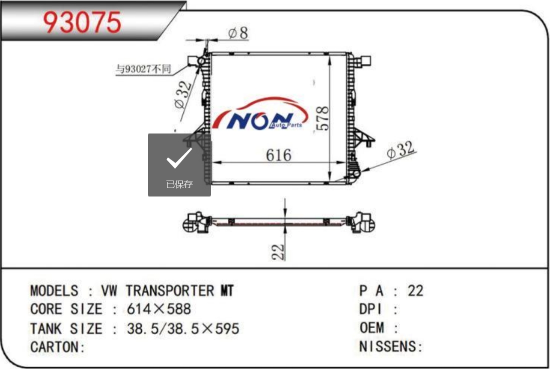 VW TRANSPORTER MT