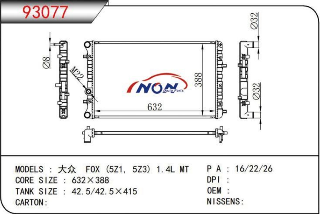 大众 FOX(5Z1,5Z3)1.4L MT 